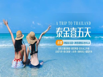 【泰愛長榮】五星曼芭泰金喜~金色沙灘東芭樂園古城76府海鮮BBQ升等一晚住五星飯店5天