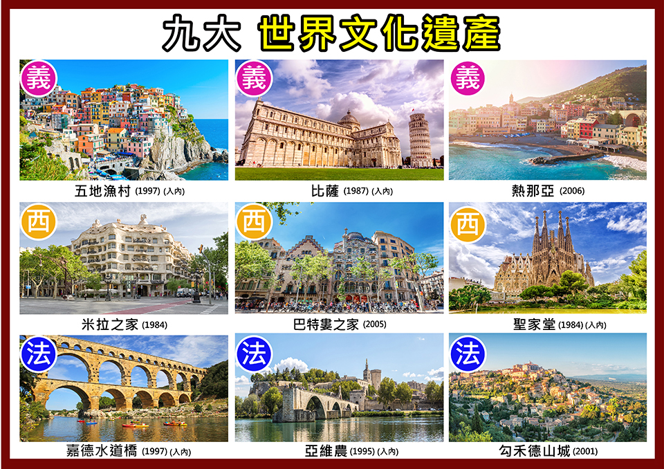 全球通旅行社 行程介紹 全球通旅行社 行程介紹