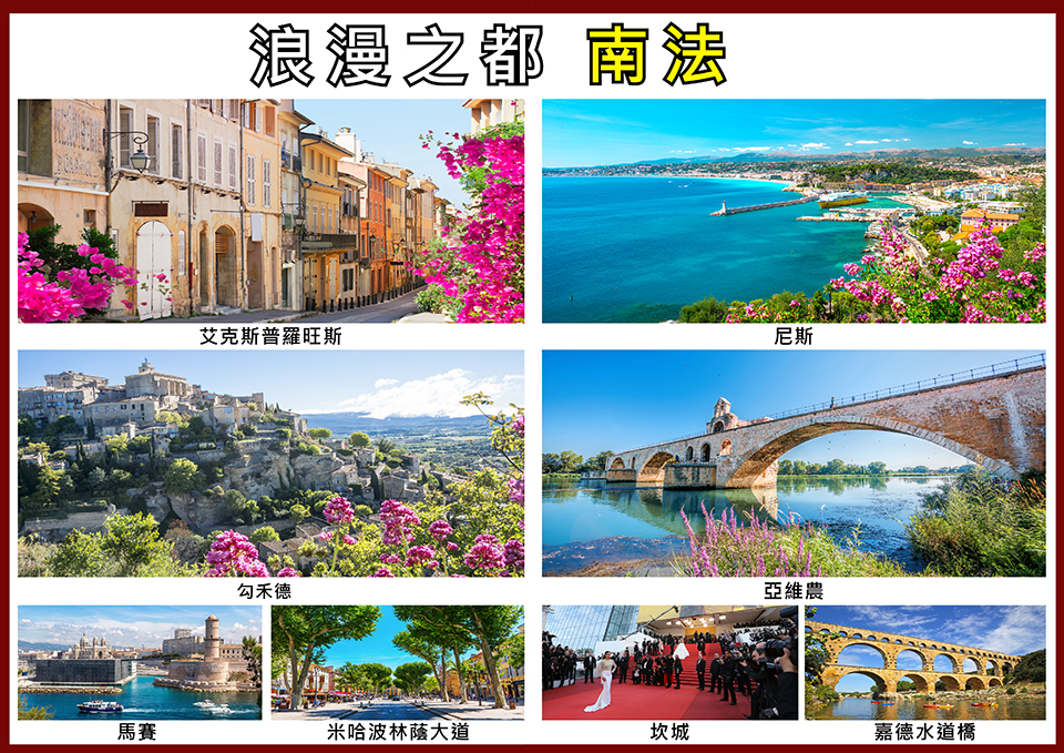 全球通旅行社 行程介紹